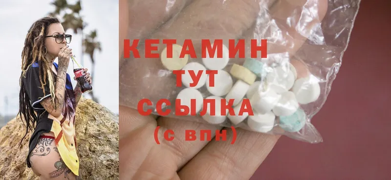 где продают   Октябрьский  Кетамин ketamine 